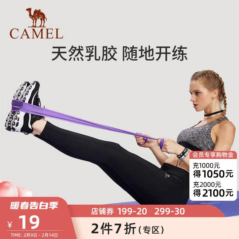 Camel sports yoga pull belt female fitness stretch band resistance stretch stretch stretch band male practice back rope