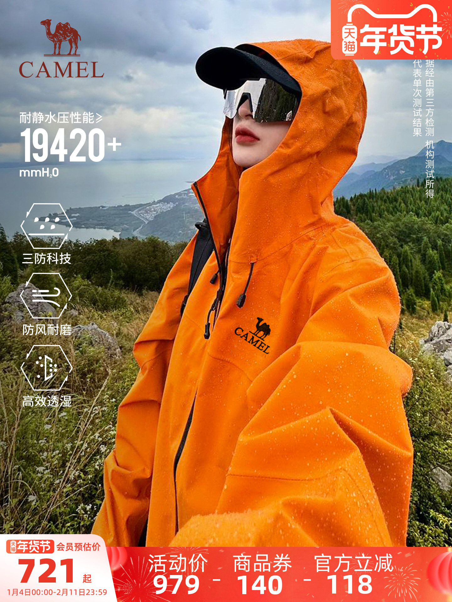 Camel [China Wilderness] Hardshell Jacket for Men and Women, Professional 3-Layer Laminated Outdoor Waterproof Mountaineering Jacket