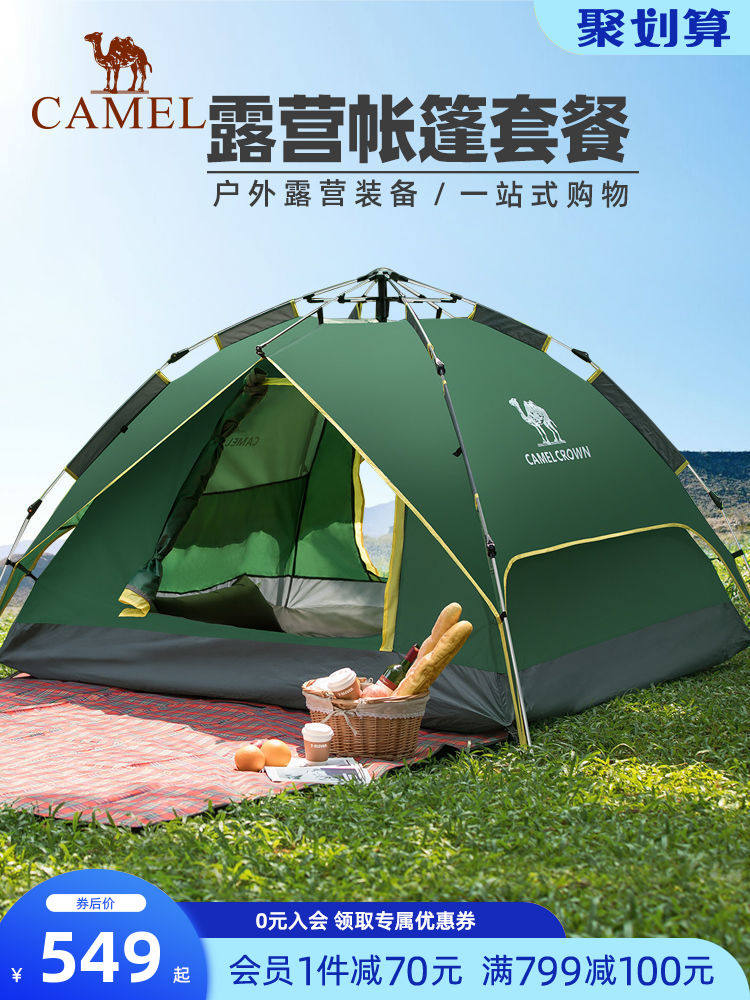Camel outdoor tent Camping equipment full set of automatic double thickening anti-rain field camping park tent