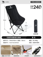 Многоэтапная корректировка/откидка или сидящий лунный стул черный