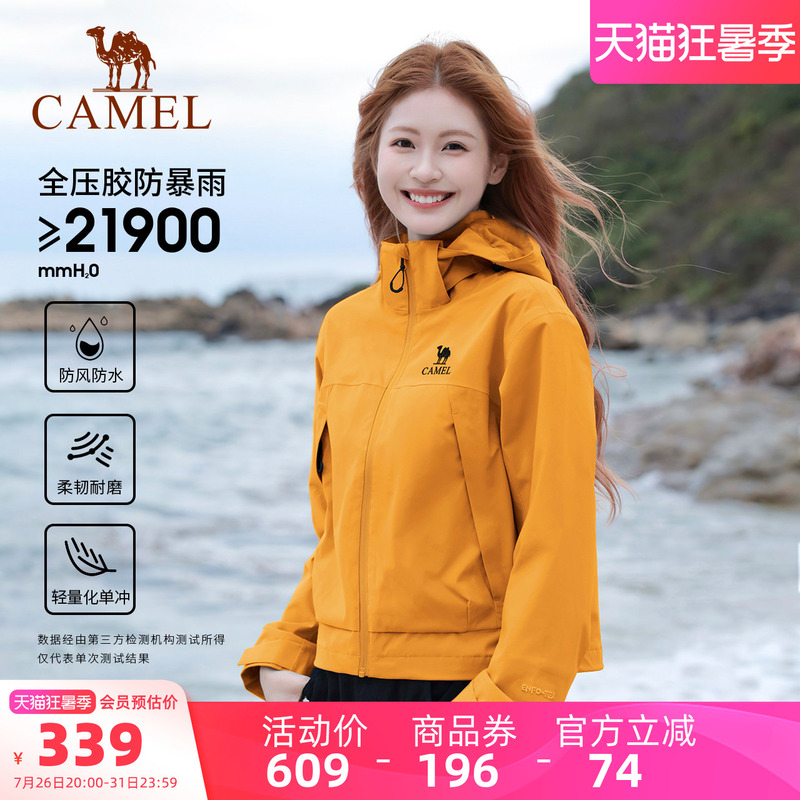 Camel Outdoor Single-Layer Jacket for Women, Short Style for Petite Figures, Yellow Windproof and Waterproof Jacket, Travel and Mountaineering Clothing Camel Outdoor Single-Layer Jacket for Women, Short Style for Petite Figures, Yellow Windproof and Waterproof Jacket, Travel and Mountaineering Clothing