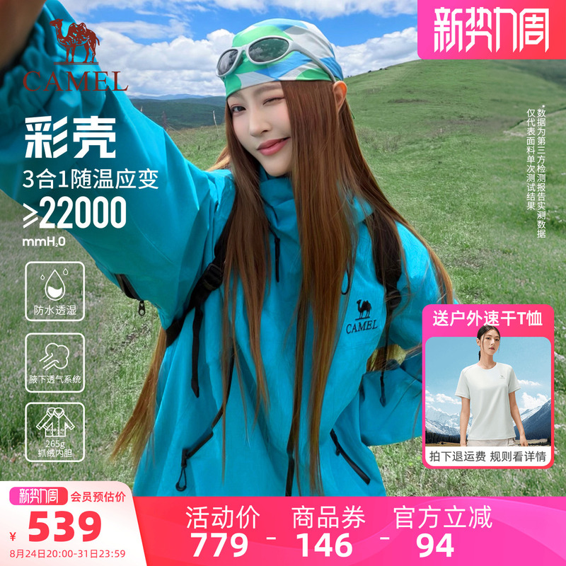 Camel Diving Blue Color Shell Jacket for Women 2026 New Model 3-in-1 Liner Outdoor Windproof Waterproof Mountaineering Jacket Camel Diving Blue Color Shell Jacket for Women 2026 New Model 3-in-1 Liner Outdoor Windproof Waterproof Mountaineering Jacket