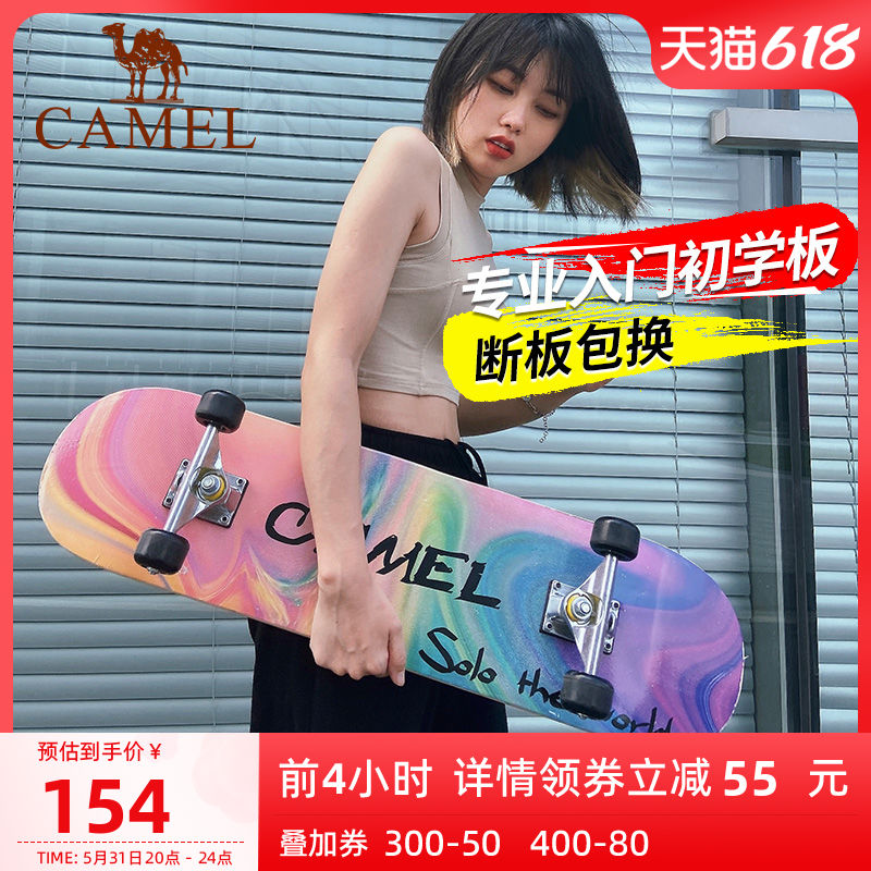Camel skateboarding beginner adult female student professional double seesaw male child starter scooter 6-12 teenagers