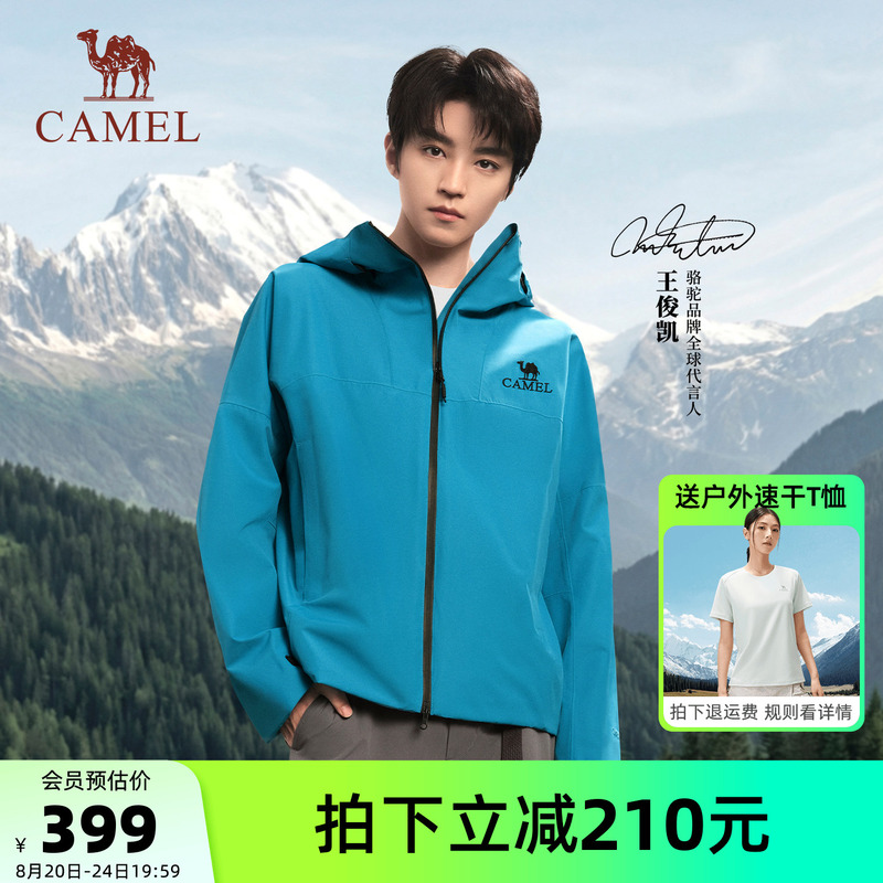 [Same Style as Wang Junkai] Camel Diving Blue Rain God Jacket, Unisex Hardshell Jacket, Waterproof Mountaineering Clothing