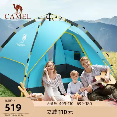 Camel tent outdoor portable rainproof automatic quick opening thick field camping equipment sunshade camping tent