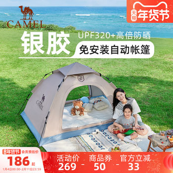 Camel Outdoor Tent Portable Folding Automatic Silver-Coated Sunscreen Park Picnic Camping Overnight Camping Gear
