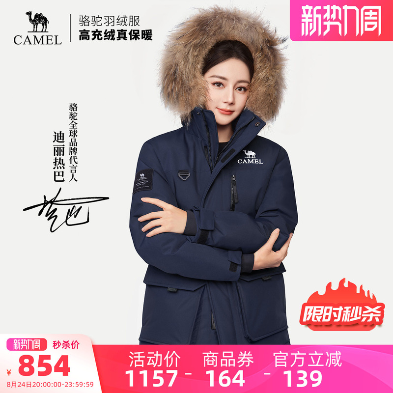 [Same Style as Dilraba] Camel Zhenjin Plus Outdoor down Jacket 2026 Autumn and Winter New Style Unisex Parka