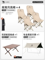 [Комплект для кемпинга с верхним навесом] Базовая модель цвета хаки * 4 + 92 Стол для яичных рулетов из алюминиевого сплава + навес из титанового сплава 15㎡