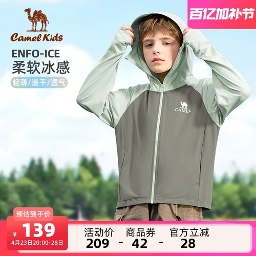 Тонкий солнцезащитный крем для мальчиков, тонкая шелковая одежда для защиты от солнца, детская ветровка, новая коллекция, УФ-защита, детская одежда