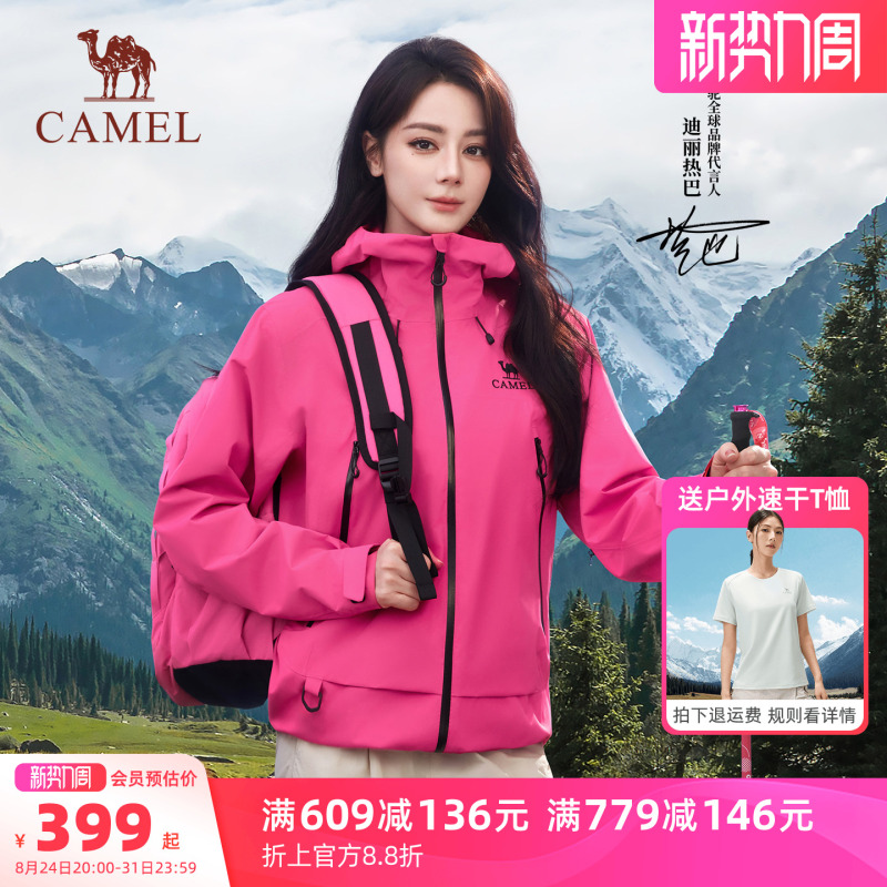[Same Style as Dilraba] Camel Color Shell Jacket for Women, Outdoor Hard Shell 2026 New Windproof and Waterproof Jacket for Men