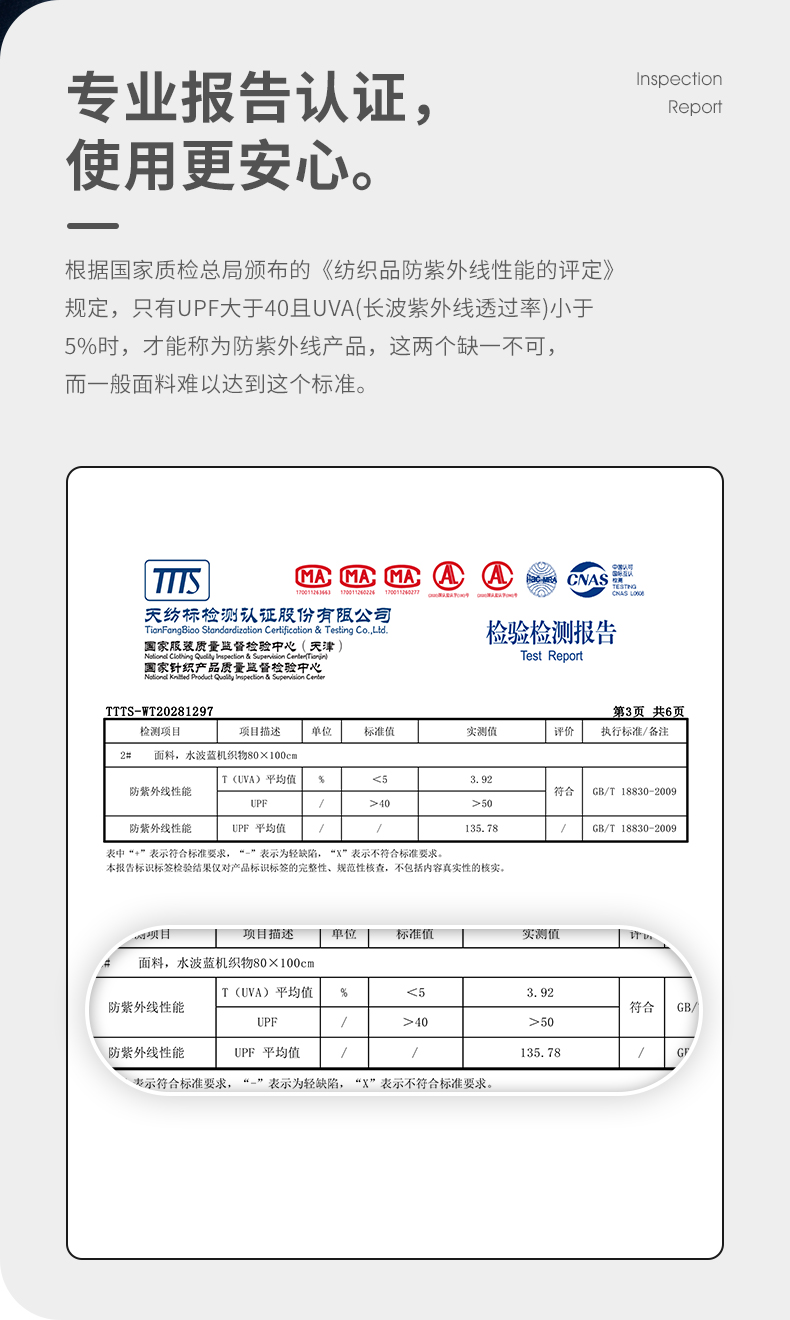 骆驼 男女款 户外运动防晒皮肤衣 图12