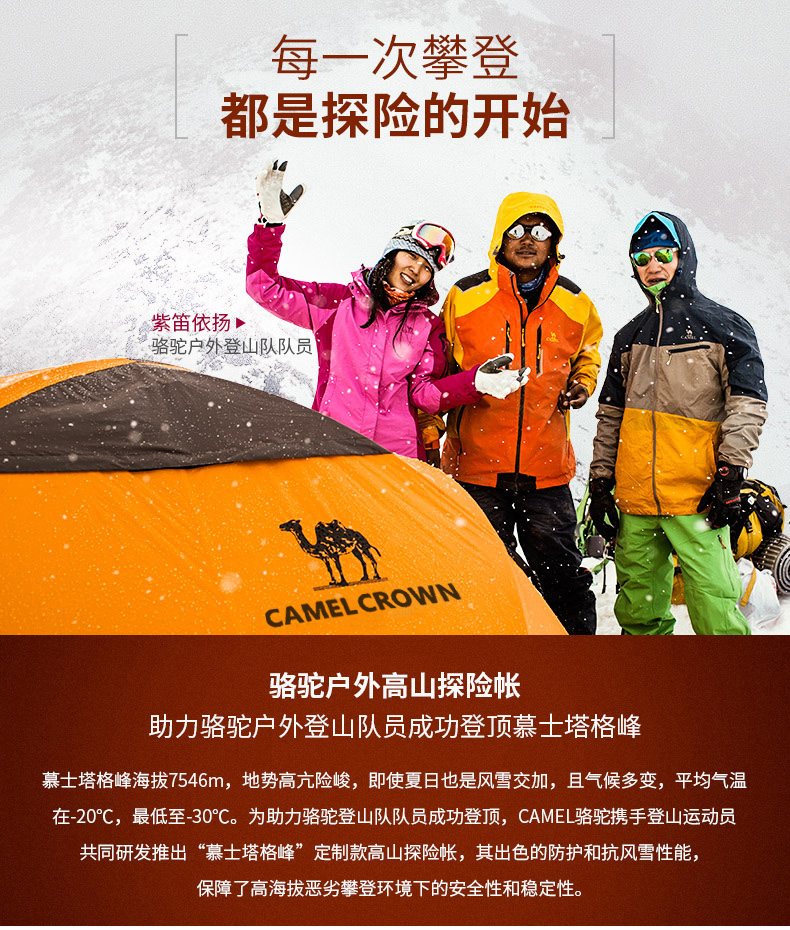 Camel ngoài trời lều cắm trại dày siêu di động mở một thiết bị cắm trại mưa tự động tốc độ đầy đủ moc treo quan ao
