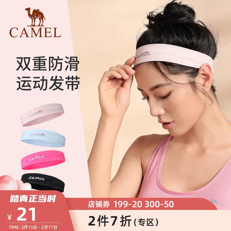 Camel yoga headband ladies sports fitness running stretch fashion sweat absorbing belt men's sweat guide bundle hair lead wear