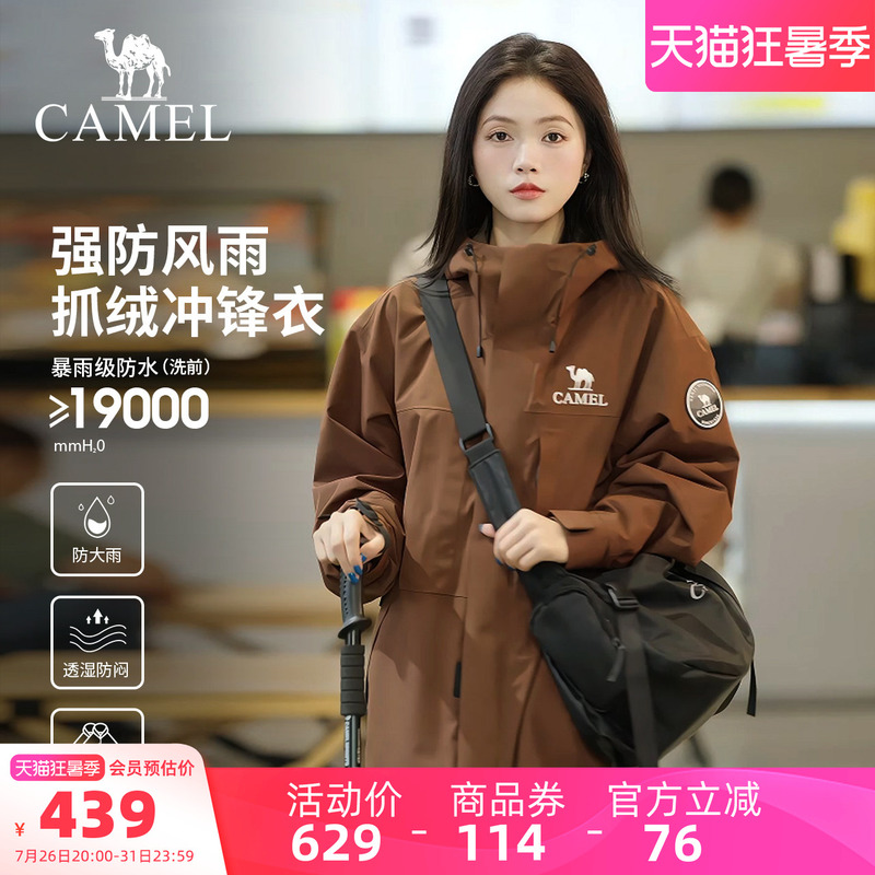 [Same Style as Wang Junkai] Camel Outdoor Rain Dancer Jacket 3-in-1 New Waterproof Brown Jacket for Men and Women