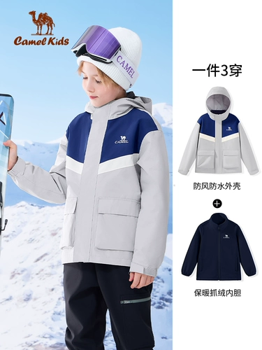 Ветрозащитная водонепроницаемая детская дорожная удерживающая тепло куртка для мальчиков для скалозалания, подходит для подростков, «три в одном»