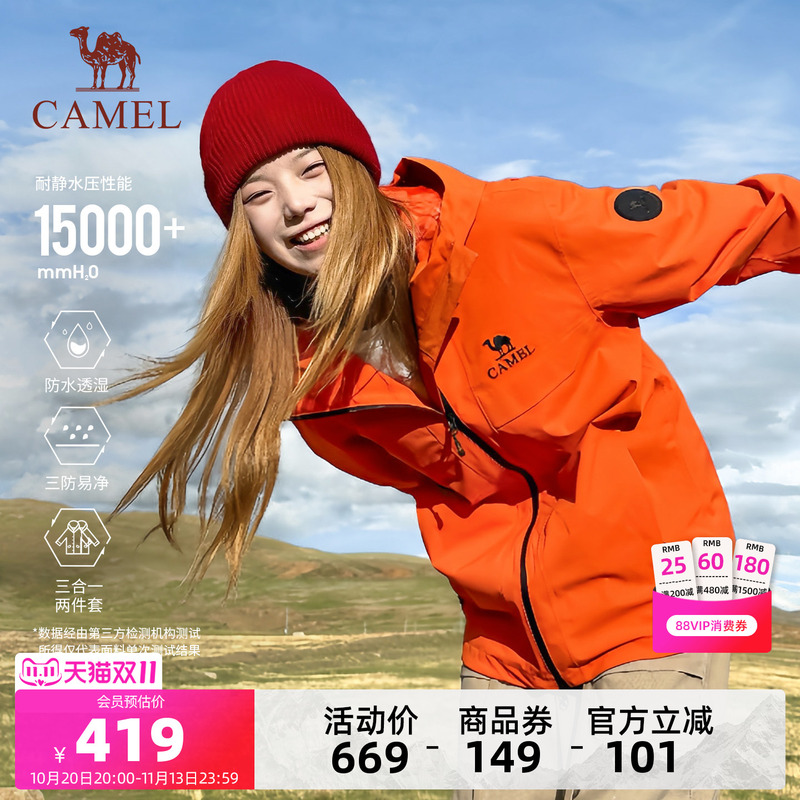 Camel Raincoat Rain God 2.0 Unisex Three-In-One Windproof and Waterproof Jacket Outdoor Travel Mountaineering Clothing Camel Raincoat Rain God 2.0 Unisex Three-In-One Windproof and Waterproof Jacket Outdoor Travel Mountaineering Clothing