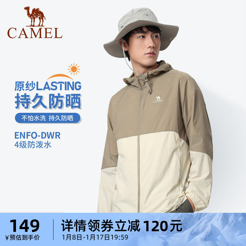 (see mountain) camel outdoor sunscreen clothing for men and women breathable anti-UV sun protection ice silk jacket skin-coat-Taobao