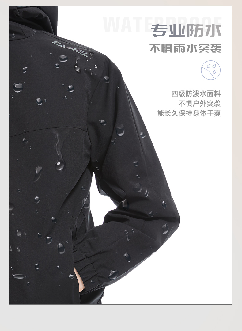 骆驼 男女 城市轻机能 休闲夹克  防风防水 图5