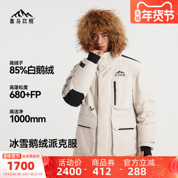 Himalayan Camel Outdoor down Ski Jacket for Men, New Winter Style, Warm and Windproof down Jacket, Parka