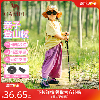 Camel Kidsren's Family Professional Hiking Poles, Ultra-Light Telescopic Foldableing Hiking Poles, Outdoor Hiking and Climbing Non-Slip Walking Sticks