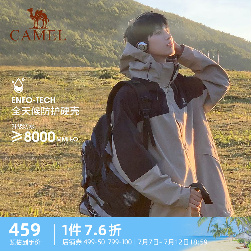 Camel windbreaker men's and women's three-in-one detachable outdoor waterproof and windproof mountaineering suit spring and autumn camping color matching coat