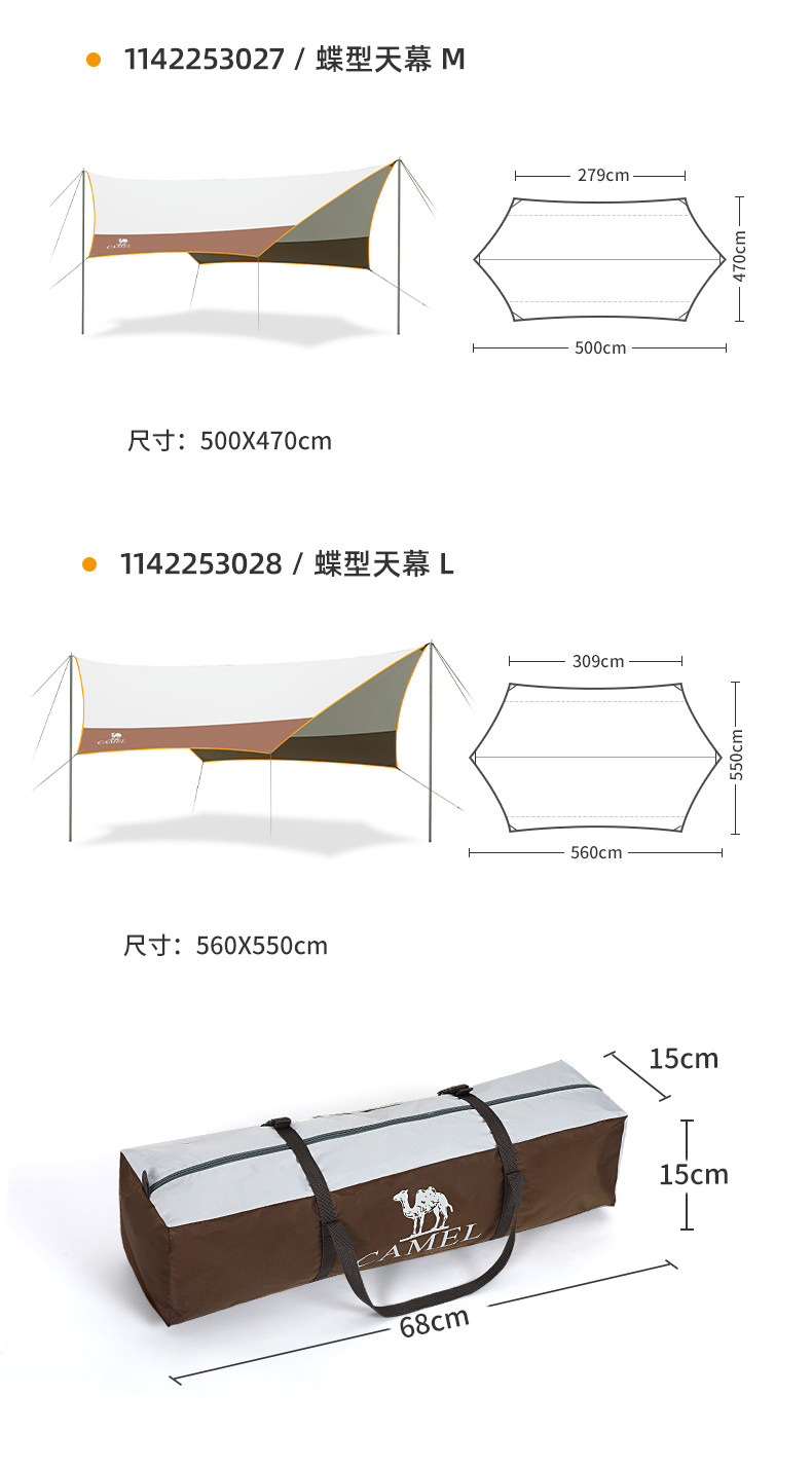 骆驼 户外涂银防晒天幕帐篷 300*292cm 图13