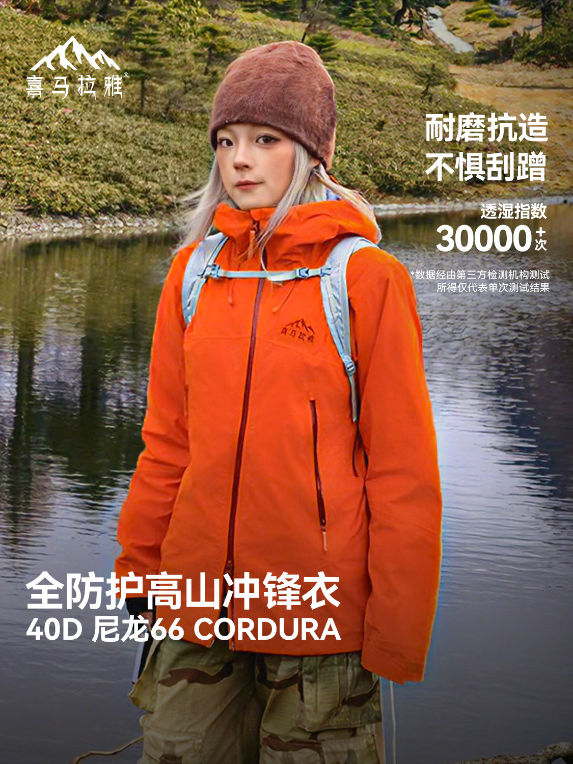 Camel Himalaya Aadin Jacket Women's New Outdoor All-Weather Hard Shell Windproof Waterproof Red Jacket Men's
