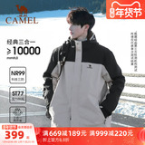 Куртка Camel outdoor rain god jacket мужская ветрозащитная и водонепроницаемая куртка класса 