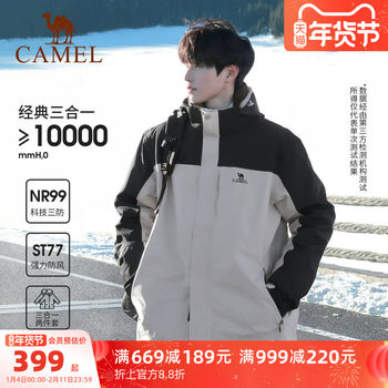 Camel Outdoor Rain God Jacket Men's 3-in-1 down Jacket Winter Waterproof Coat Women's Triple Protection Travel Ski Jacket
