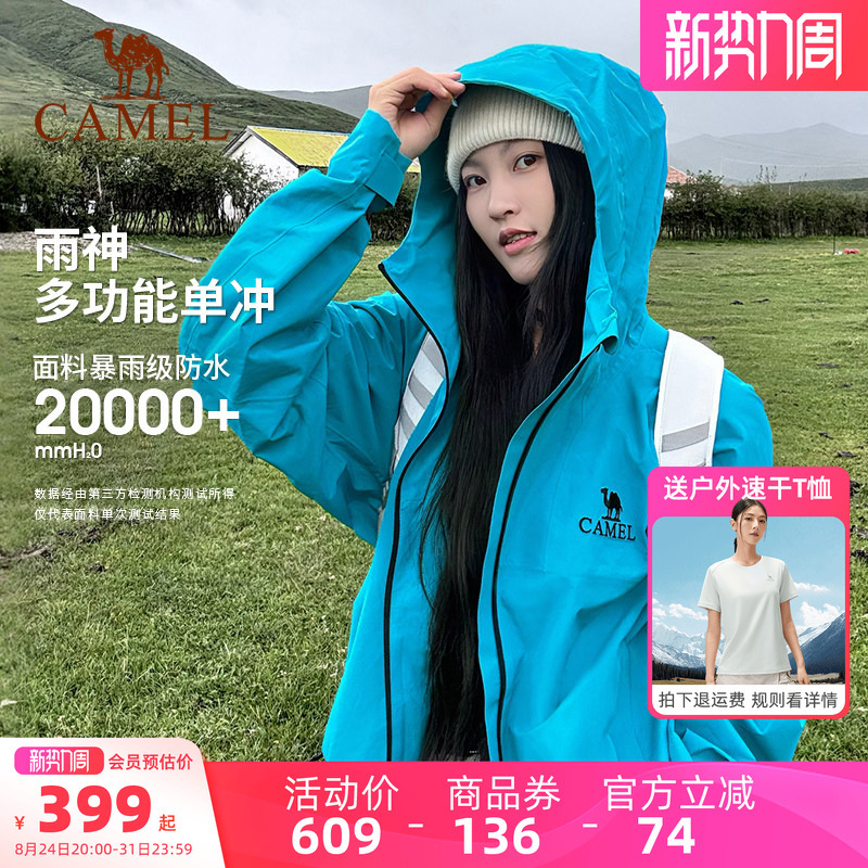 [Explore Diving Blue] Camel Outdoor Rain God Jacket for Women, New Storm-Level Windproof and Waterproof Travel Jacket