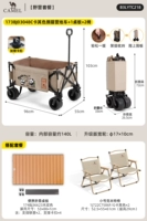 [Семейное путешествие] Хаки C + настольная доска + стул Кермит * 2