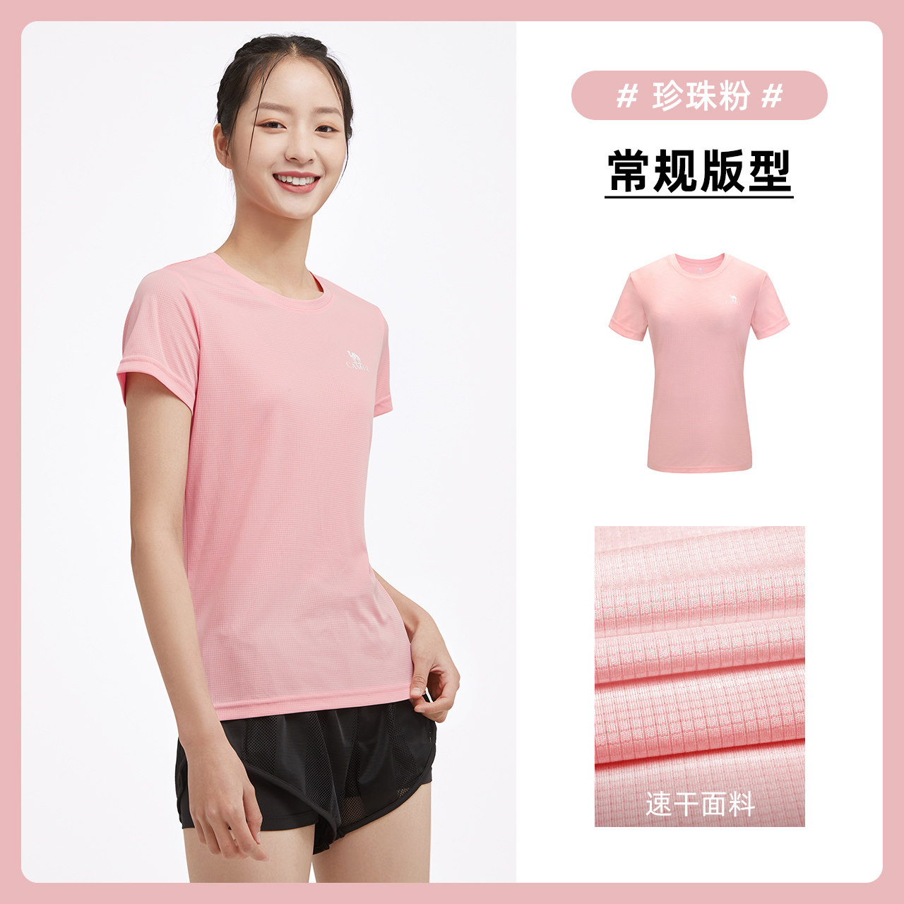 骆驼 纳米棋格透气结构 健身速干T恤*2件 聚划算双重优惠折后￥54包邮 男、女款多色可选