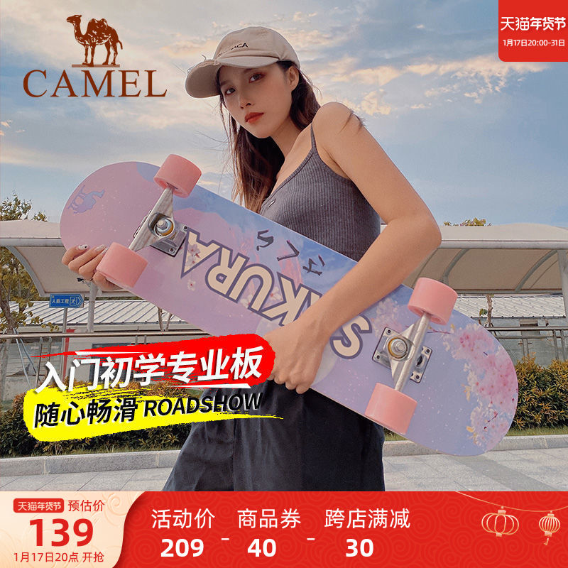 Camel Skateboard Girls Beginners Adult Sports 6 1 12 Year Old Double Teething Professional Board Child Scooter Surfboard-Taobao