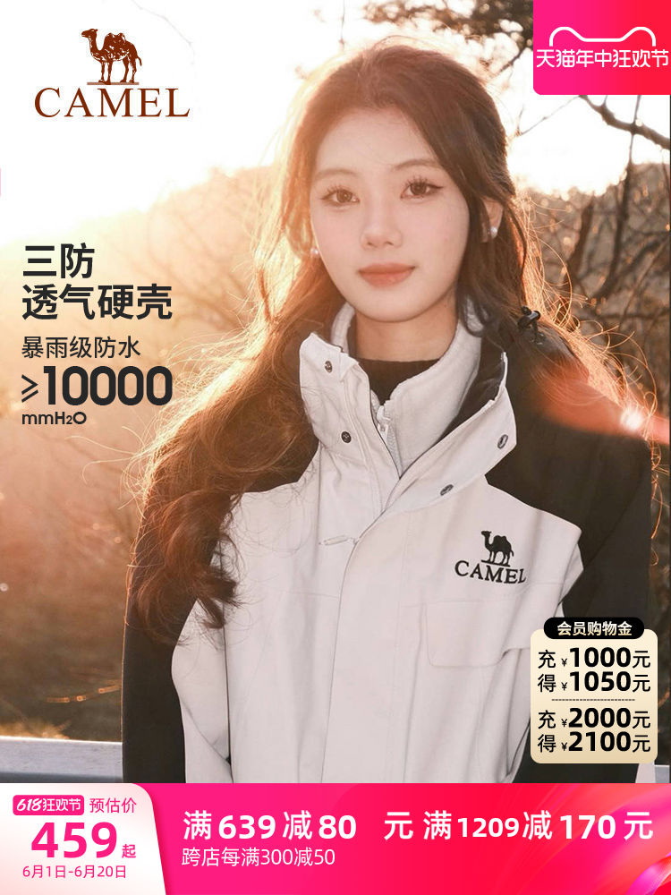<!--【风暴】骆驼户外暴雨防水冲锋衣女三合一男工装进藏登山服装外套-->