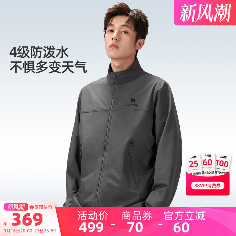 Camel Men's Stand-Up Collar Jacket for Commuting and Outdoor Activities, New Spring/Summer Waterproof Lightweight Softshell Jacket, Cordura Casual Camel Men's Stand-Up Collar Jacket for Commuting and Outdoor Activities, New Spring/Summer Waterproof Lightweight Softshell Jacket, Cordura Casual
