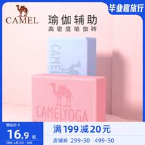 Camel Yoga Brick Children Supplies Aids Cushion Foam Brick Dance Practicing Yoga Bricks High Density