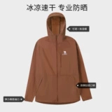 Летняя одежда для защиты от солнца, дышащая куртка для отдыха