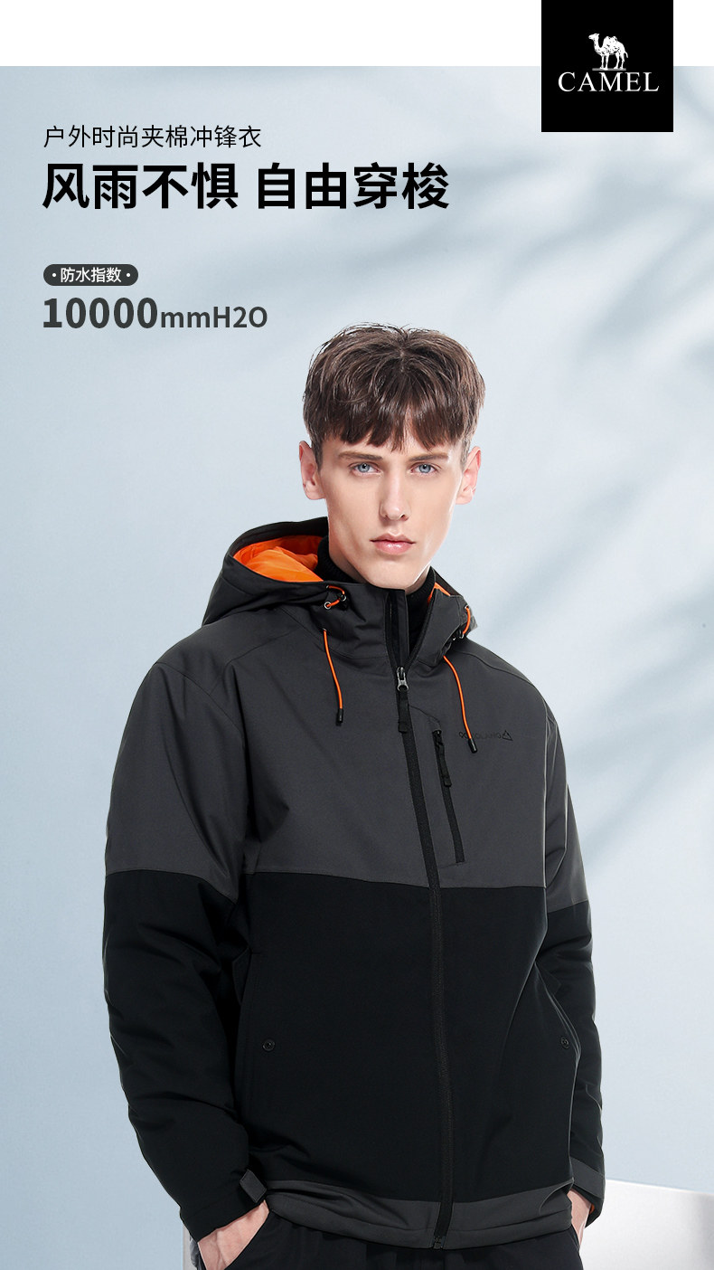 Camel 骆驼 珠穆朗玛系列 20年秋季新款 户外防水透湿保暖 夹棉冲锋衣 双重优惠折后¥229包邮 男、女多色可选 88VIP会员还可95折