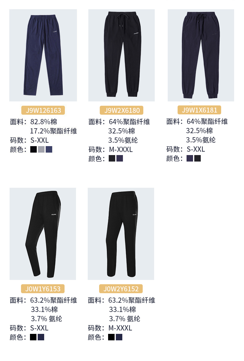 骆驼 男女 针织休闲运动裤 图13