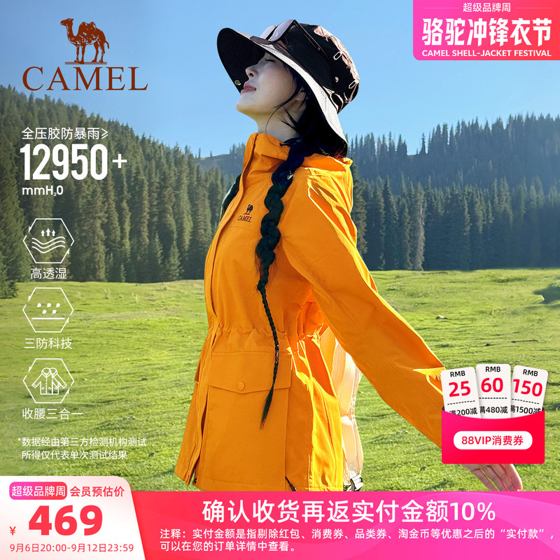 Camel Sunflower Yellow Women's 3-in-1 Windbreaker Jacket with Waist Cinching, Waterproof, Bright Color for Travel and Hiking