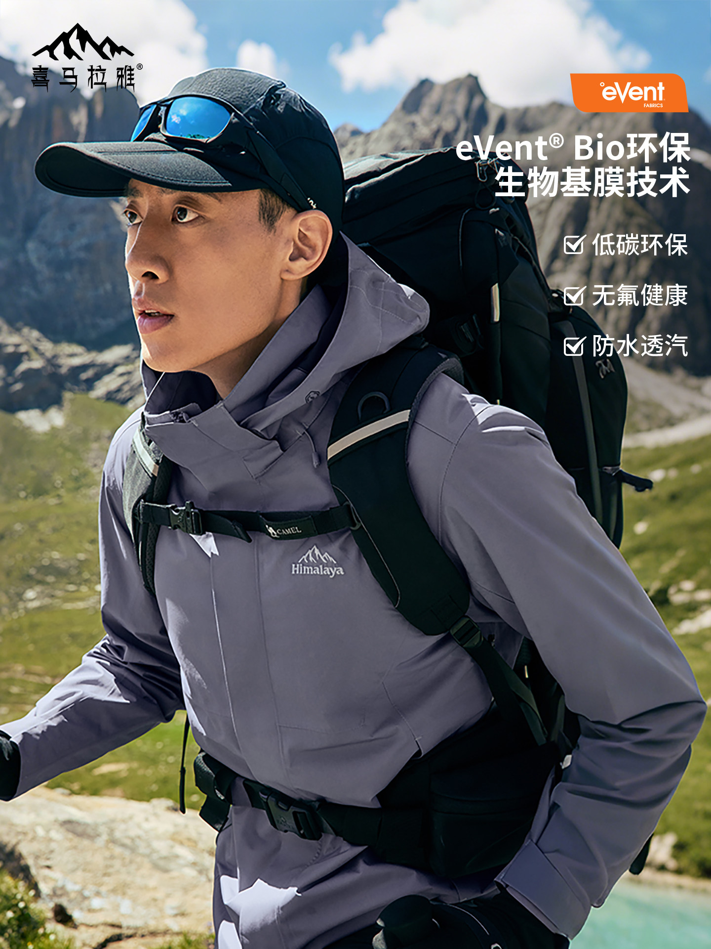Camel Himalaya Event Cangshan Jacket Women's Outdoor Hiking Windproof Waterproof Fluorine-Free Mountaineering Jacket Men's