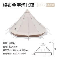 [Чертовски большая дымохода] Хлопковая пирамида 1142253036