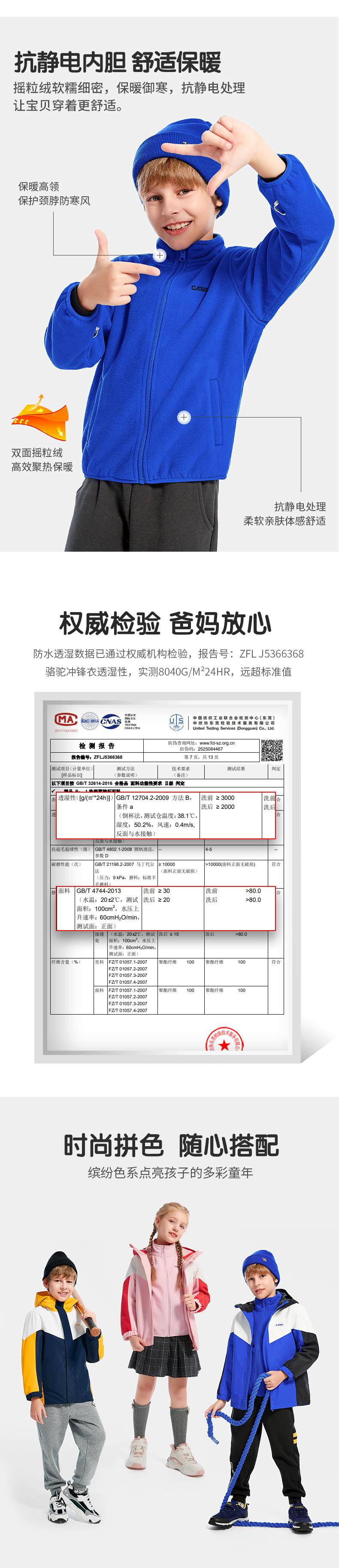 骆驼 男女童 户外三合一冲锋衣2件套 图3