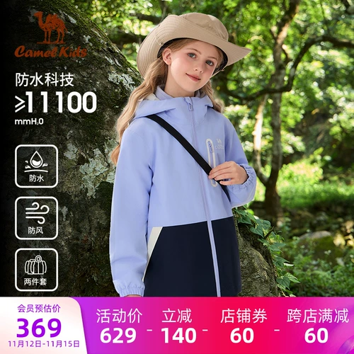 Детская демисезонная куртка, водонепроницаемый утепленный плащ для мальчиков, «три в одном»