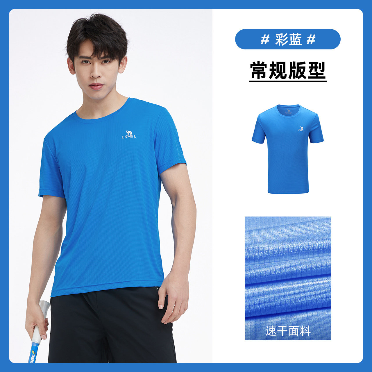 骆驼 纳米棋格透气结构 健身速干T恤*2件 聚划算双重优惠折后￥54包邮 男、女款多色可选