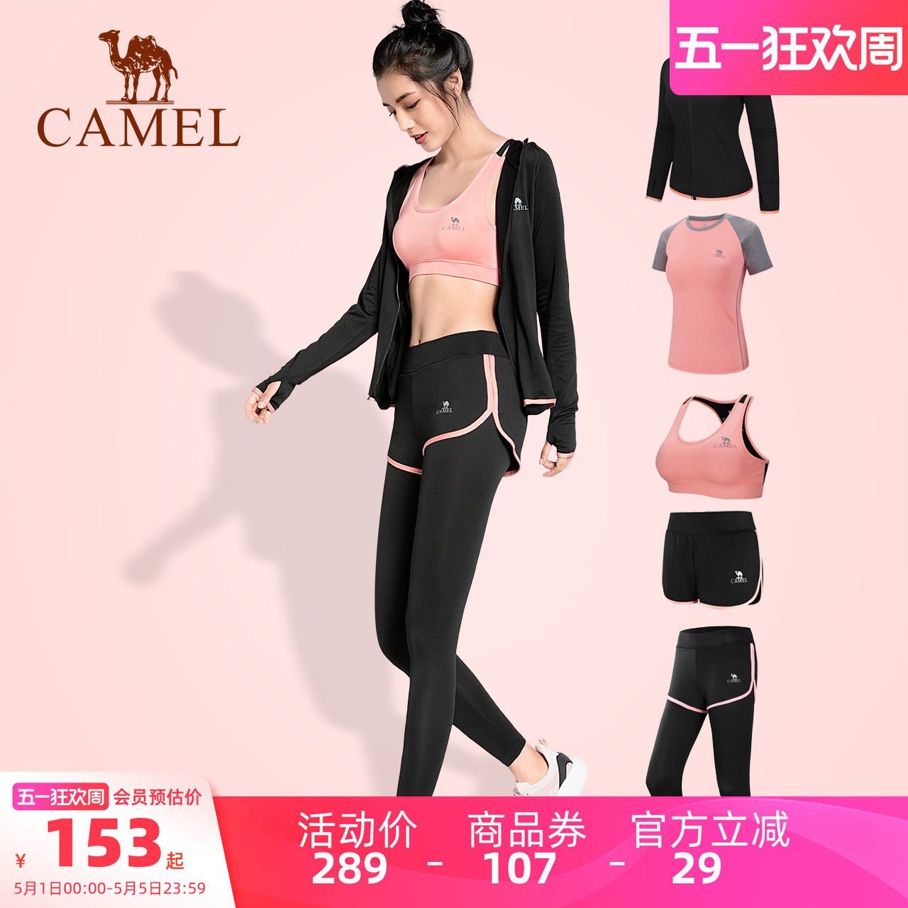骆驼瑜伽服套装女款长袖夏季休闲运动服晨跑步服衣服健身服网红款