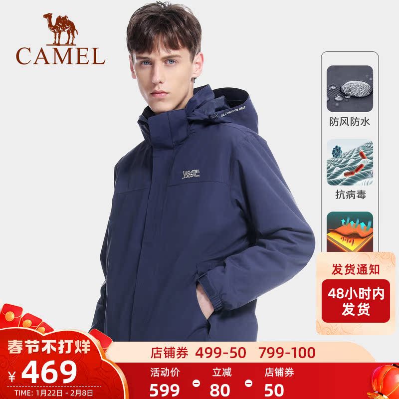 Liu Tao star with camel stormtrooper men and women three-in-one detachable plus velvet thick mountaineering suit winter coat