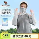 Тонкий солнцезащитный крем для мальчиков, тонкая шелковая одежда для защиты от солнца, детская ветровка, новая коллекция, детская одежда