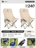 (2-часовой набор) Основная модель [Хаки] Высокий лунный стул