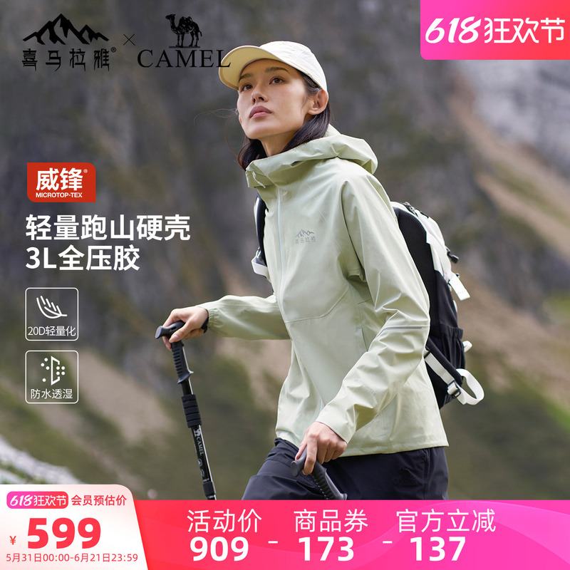 Himalaya Lightweight Outdoor Trail Running Jacket for Men and Women, with Taped Seams, Rainproof, Professional Hiking and Mountaineering Clothing